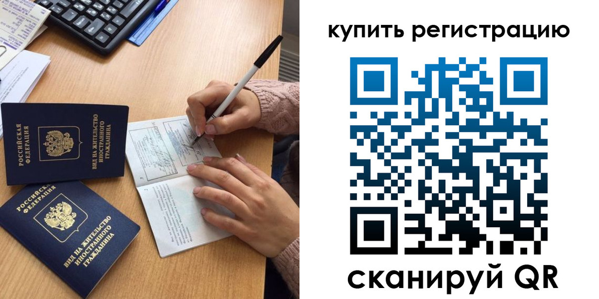 временная регистрация в квартире в Дальнегорске