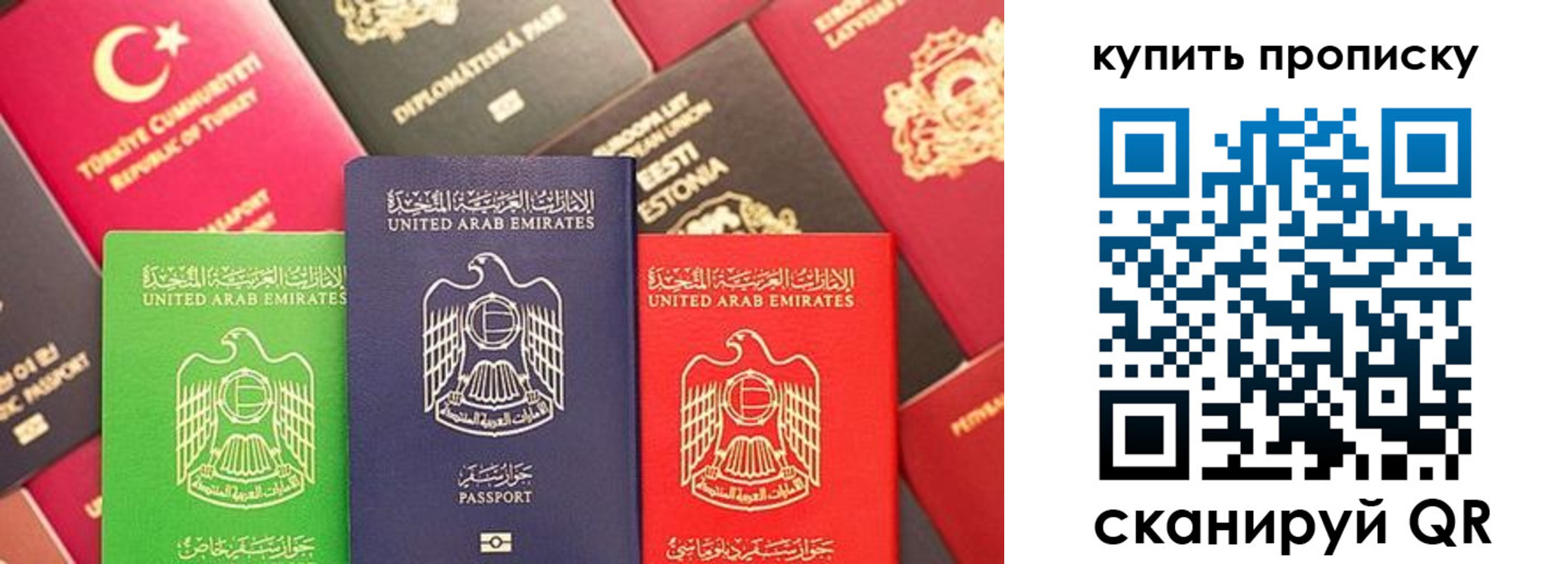 прописка штамп в Дальнегорске