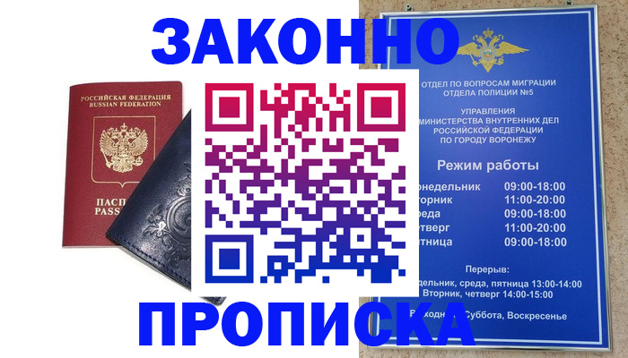 прописка поиск в Дальнегорске